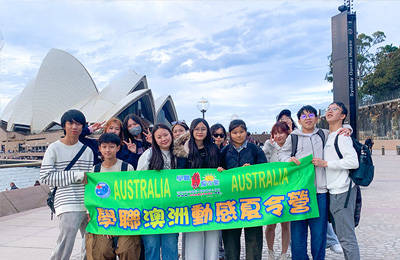 澳洲名牌大學生活交流營,澳洲遊學團