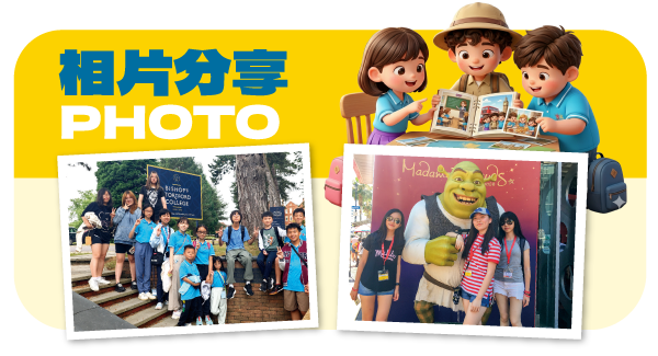 遊學相片分享