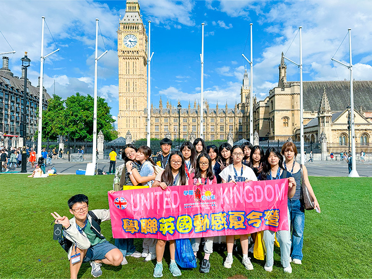 倫敦殿堂學府體驗之旅