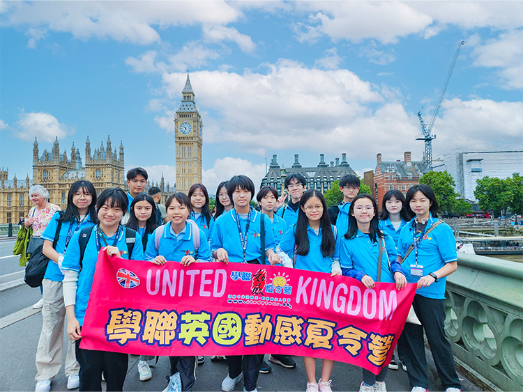 倫敦深度體驗之旅