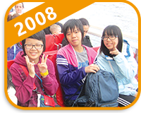 2008年學聯遊學團相冊分享