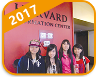 2017年學聯遊學團相冊分享