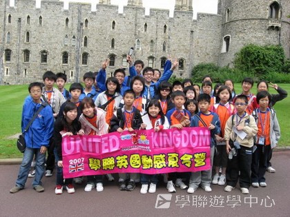 繽FUN遊學生活體驗之旅,學聯遊學團