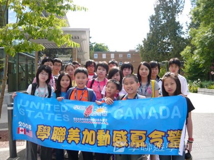 卑斯省英語文化交流營,學聯遊學團