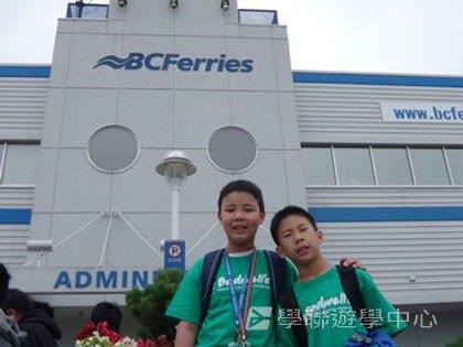 卑斯省英語文化交流營,學聯遊學團