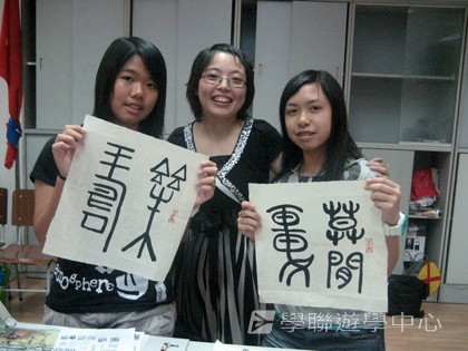 普通話夏令營,學聯遊學團