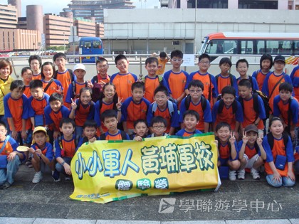 黃埔軍校體驗營,學聯遊學團