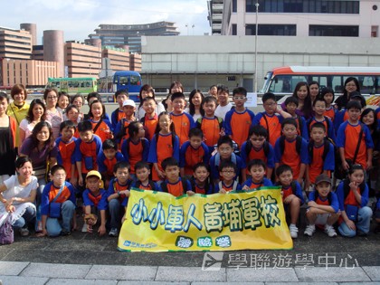 黃埔軍校體驗營,學聯遊學團