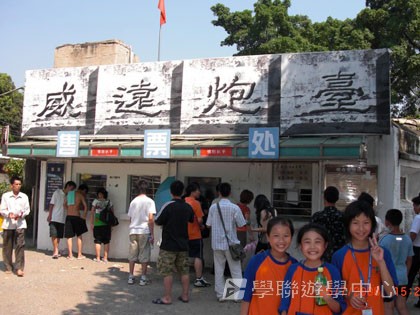 黃埔軍校體驗營,學聯遊學團