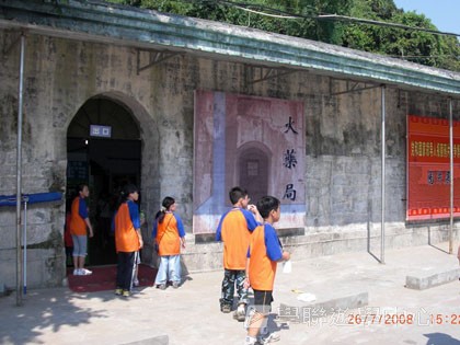 黃埔軍校體驗營,學聯遊學團