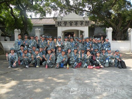 黃埔軍校體驗營,學聯遊學團