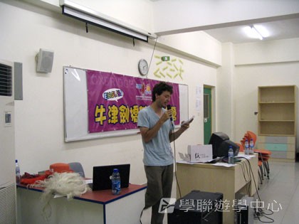 Oxbridge Summer English Camp,學聯遊學團