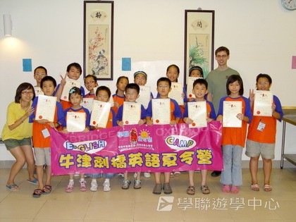 Oxbridge Summer English Camp,學聯遊學團