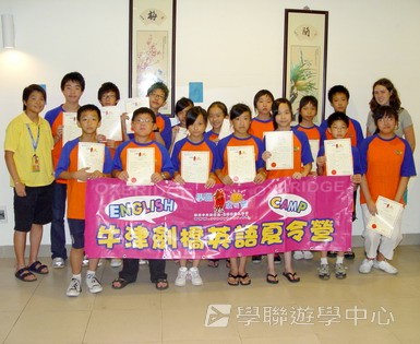 Oxbridge Summer English Camp,學聯遊學團