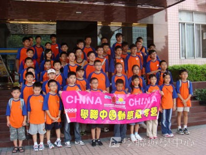 Cybercamps,學聯遊學團