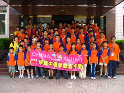 Cybercamps,學聯遊學團