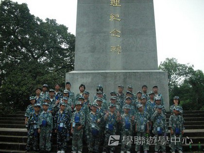 黃埔軍校體驗營,學聯遊學團