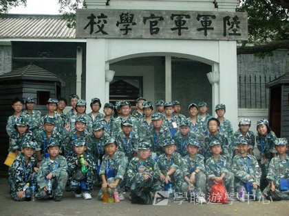 黃埔軍校體驗營,學聯遊學團