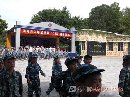 黃埔軍校體驗營,學聯遊學團