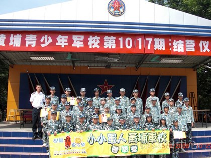 黃埔軍校體驗營,學聯遊學團