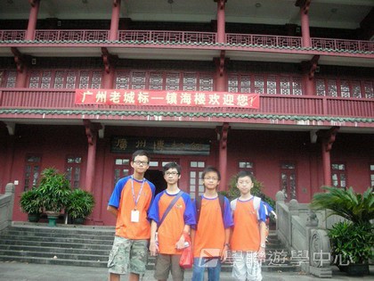 體育夏令營,學聯遊學團