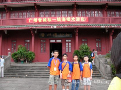 體育夏令營,學聯遊學團