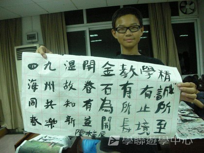 體育夏令營,學聯遊學團