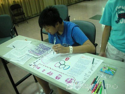 體育夏令營,學聯遊學團