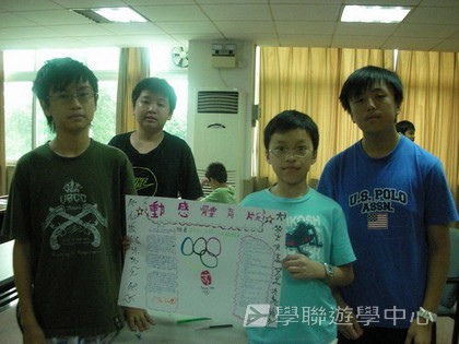 體育夏令營,學聯遊學團