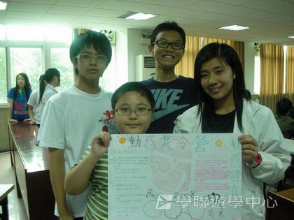 體育夏令營,學聯遊學團