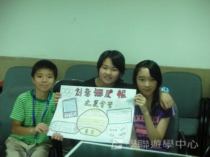 體育夏令營,學聯遊學團