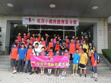 體育夏令營,學聯遊學團