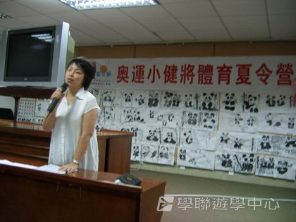 體育夏令營,學聯遊學團