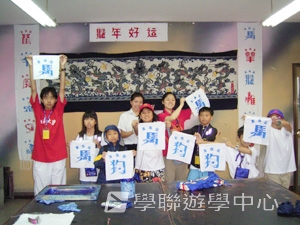 北京大學 – 中華文化全接觸普通話夏令營,學聯遊學團