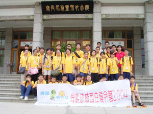 西安外國語學院,學聯遊學團
