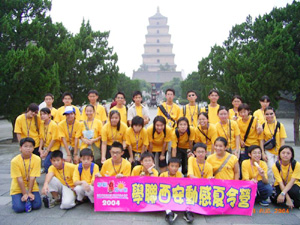 西安外國語學院,學聯遊學團