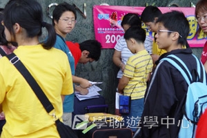 北京師範大學附屬中學,學聯遊學團