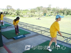 觀澖 - 雙語高爾夫球動感<br>夏令營,學聯遊學團