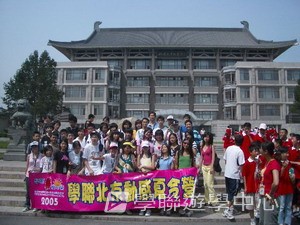北京名校巡禮動感夏令營,學聯遊學團