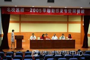 北京名校巡禮動感夏令營,學聯遊學團