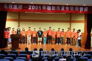 北京名校巡禮動感夏令營,學聯遊學團