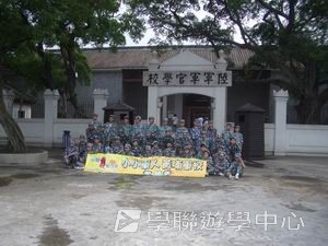 廣州小小軍人黃埔軍校體驗營,學聯遊學團