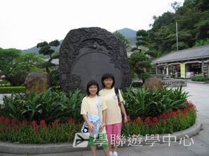 廣東教育學院數學奧林匹克專題營,學聯遊學團