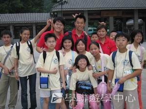 廣東教育學院數學奧林匹克專題營,學聯遊學團