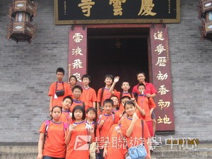廣東教育學院數學奧林匹克專題營,學聯遊學團