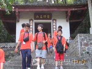 廣東教育學院數學奧林匹克專題營,學聯遊學團