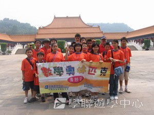 廣東教育學院數學奧林匹克專題營,學聯遊學團