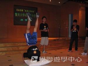 上海復旦大學普通話夏令營,學聯遊學團