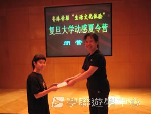 上海復旦大學普通話夏令營,學聯遊學團