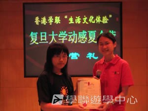 上海復旦大學普通話夏令營,學聯遊學團